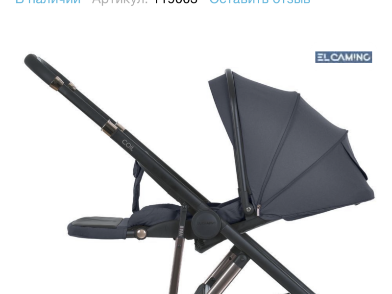 Коляска универсальная 2 в 1 El Camino Coil ME 1190 Asphalt Gray