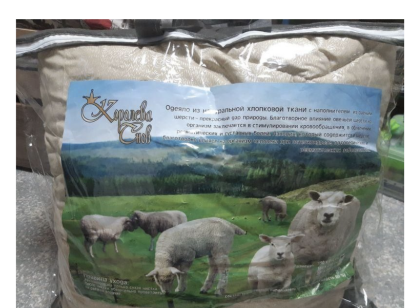 Одеяло шерсть 150*210см