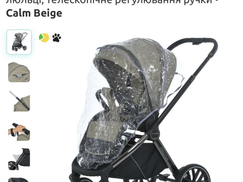 Візок дитячий El Camino Prestige (ME 1124-2 Calm Beige)