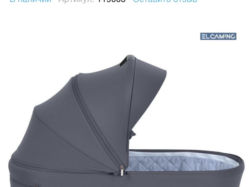 Коляска универсальная 2 в 1 El Camino Coil ME 1190 Asphalt Gray