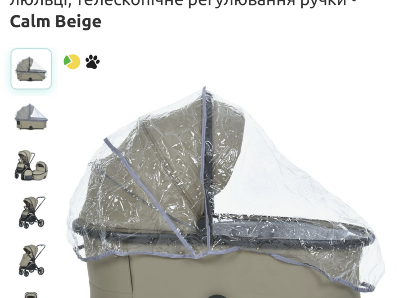 Візок дитячий El Camino Prestige (ME 1124-2 Calm Beige)