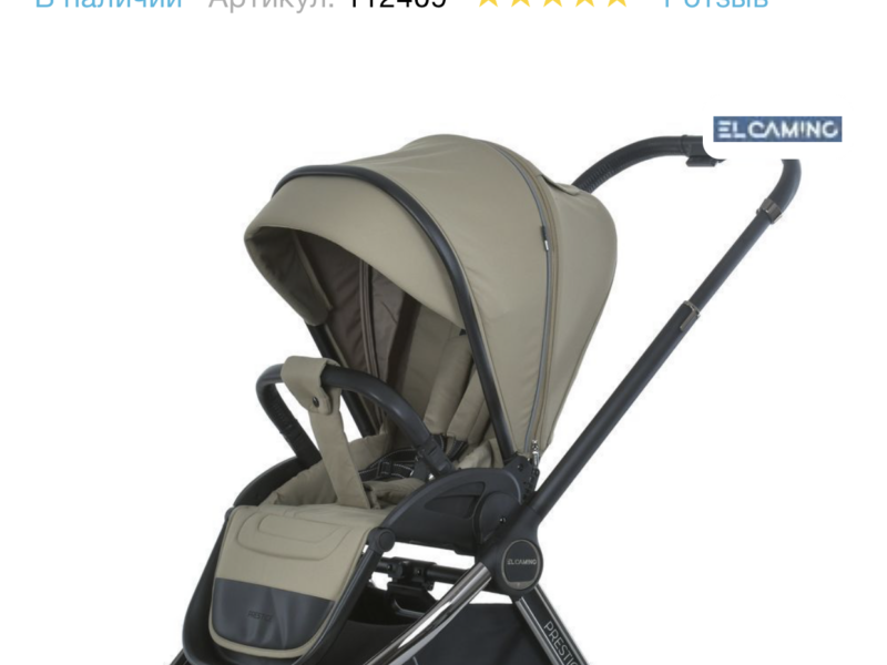 Коляска 2 в 1 El Camino Prestige ME 1124-2 Calm Beige