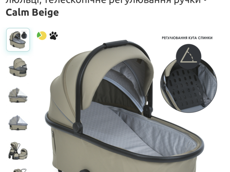 Візок дитячий El Camino Prestige (ME 1124-2 Calm Beige)