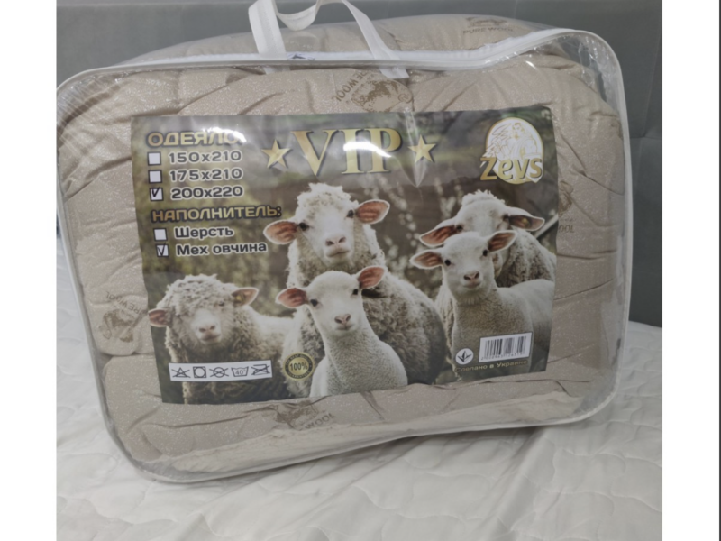 Ковдра на овчині відкрита Zevs Vip 175на210см
