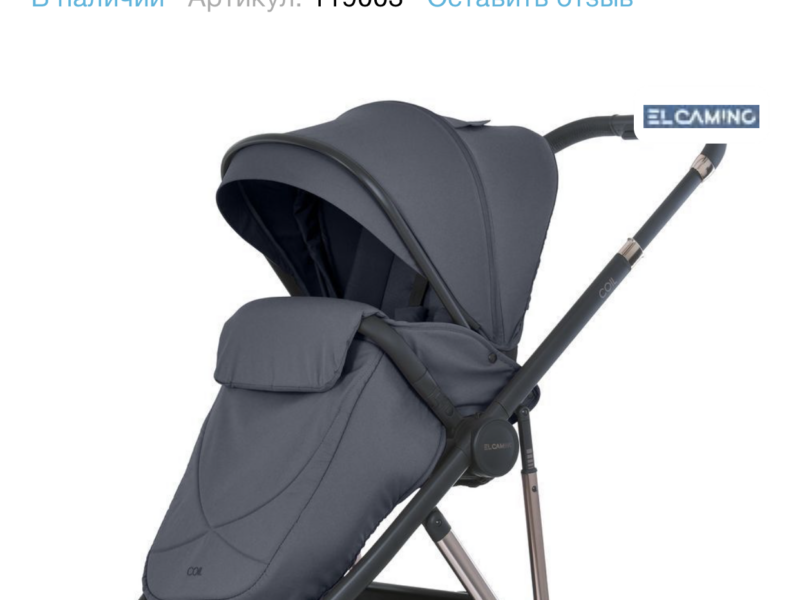 Коляска универсальная 2 в 1 El Camino Coil ME 1190 Asphalt Gray