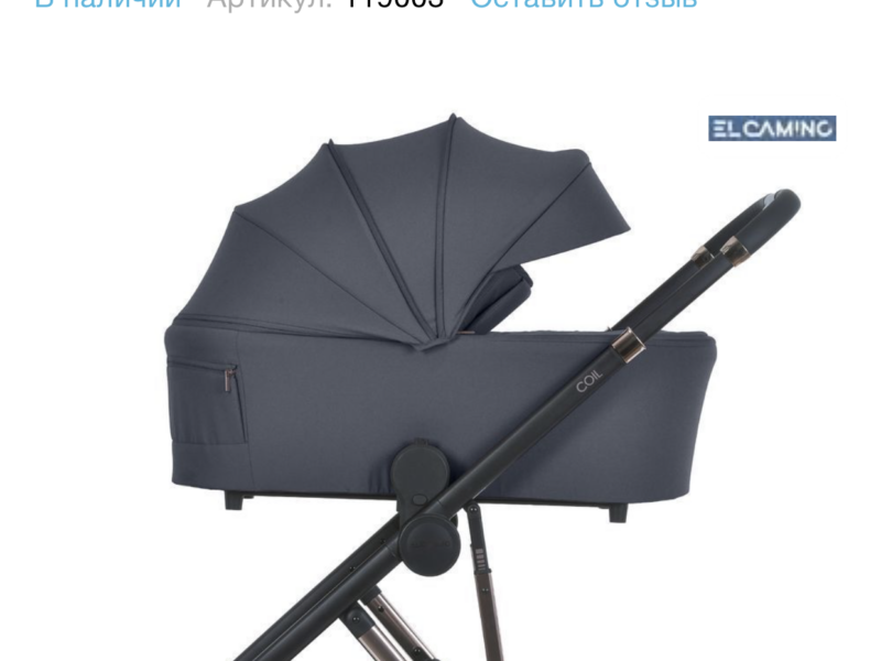 Коляска универсальная 2 в 1 El Camino Coil ME 1190 Asphalt Gray