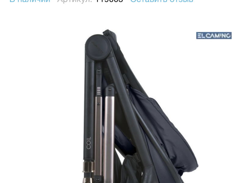 Коляска универсальная 2 в 1 El Camino Coil ME 1190 Asphalt Gray
