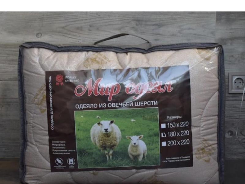 Одеяло шерсть 150*210см