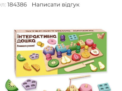 Дерев'яна інтерактивна дошка Вчимося разом 68379 WToys