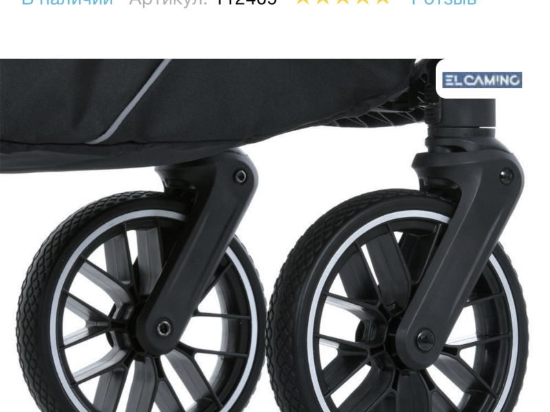 Коляска 2 в 1 El Camino Prestige ME 1124-2 Calm Beige