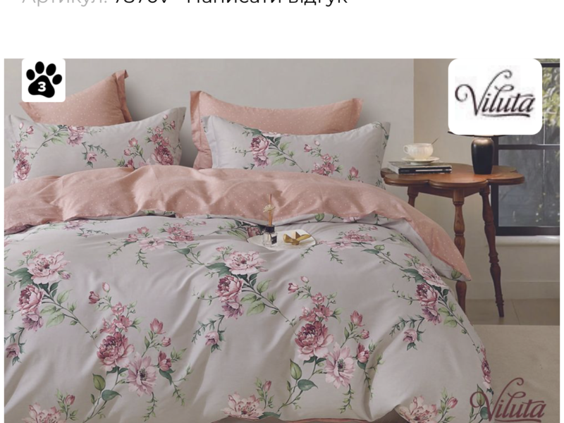 Постільна білизна Сатин Вілюта 778
