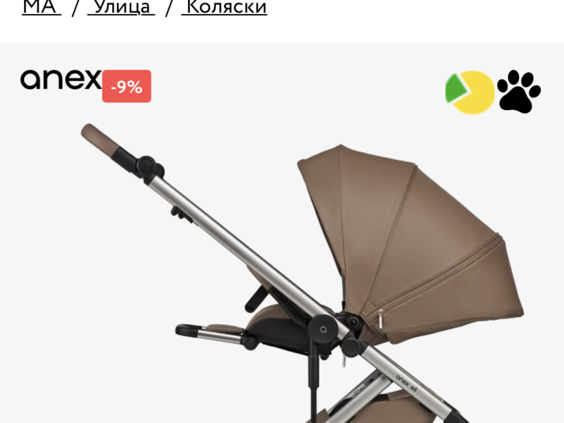 Anex універсальна коляска 2 в 1 Eli