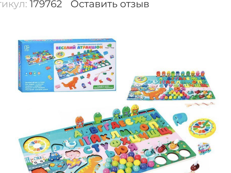 Многофункциональная деревянная доска "Веселый аттракцион" MD 0829