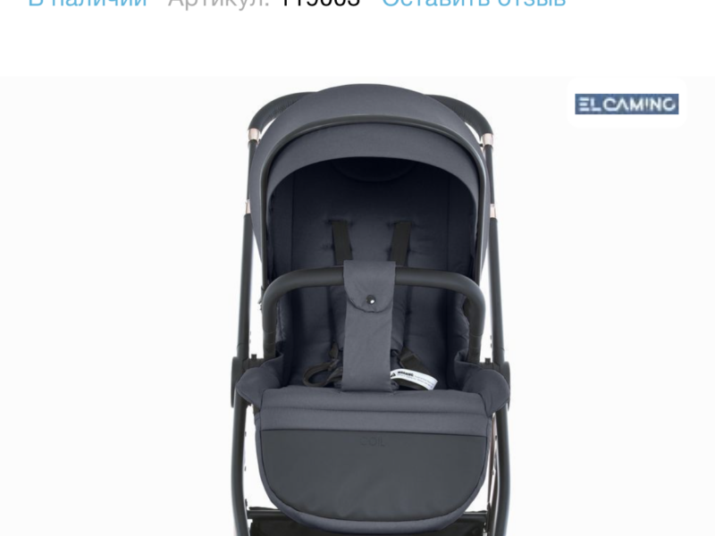 Коляска универсальная 2 в 1 El Camino Coil ME 1190 Asphalt Gray