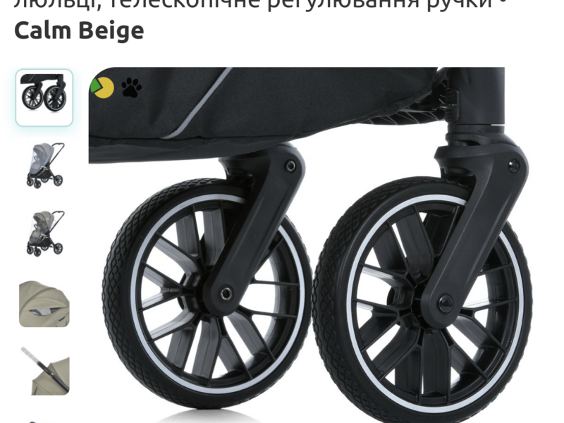 Візок дитячий El Camino Prestige (ME 1124-2 Calm Beige)