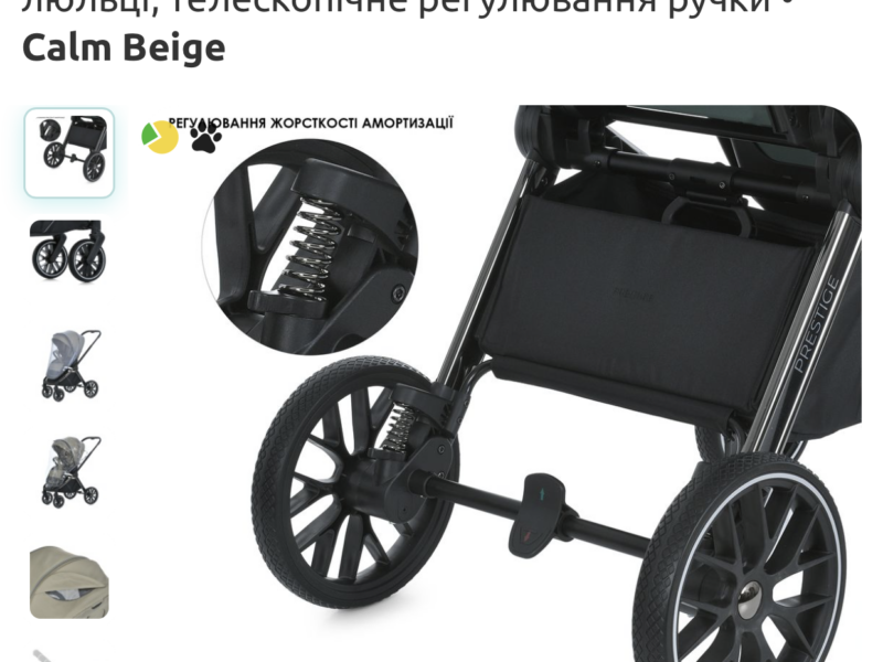 Візок дитячий El Camino Prestige (ME 1124-2 Calm Beige)