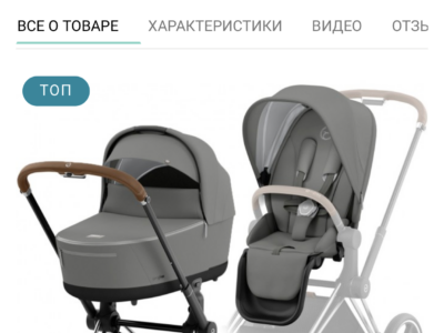 Коляска детская от Cybex Priam 4.0 2 в 1 оттенок Mirage Grey на шасси Chrome Brown