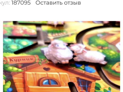 Деревʼяна гра-лабіринт Ферма Ань-Янь ПСД213