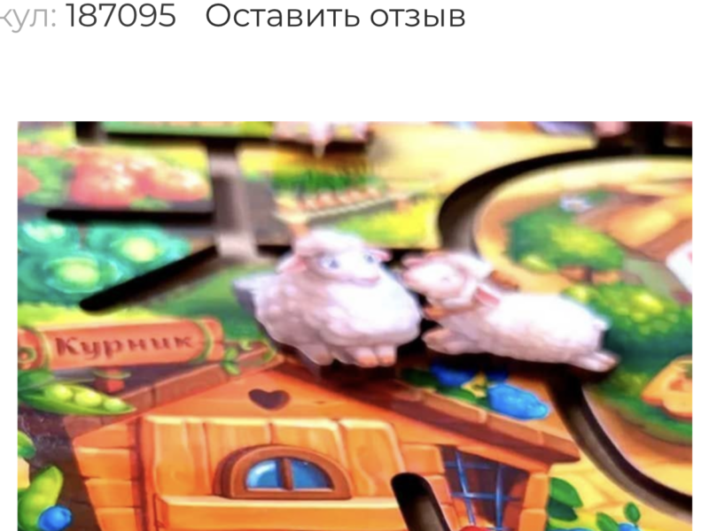 Деревʼяна гра-лабіринт Ферма Ань-Янь ПСД213