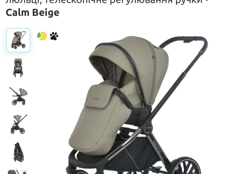 Візок дитячий El Camino Prestige (ME 1124-2 Calm Beige)