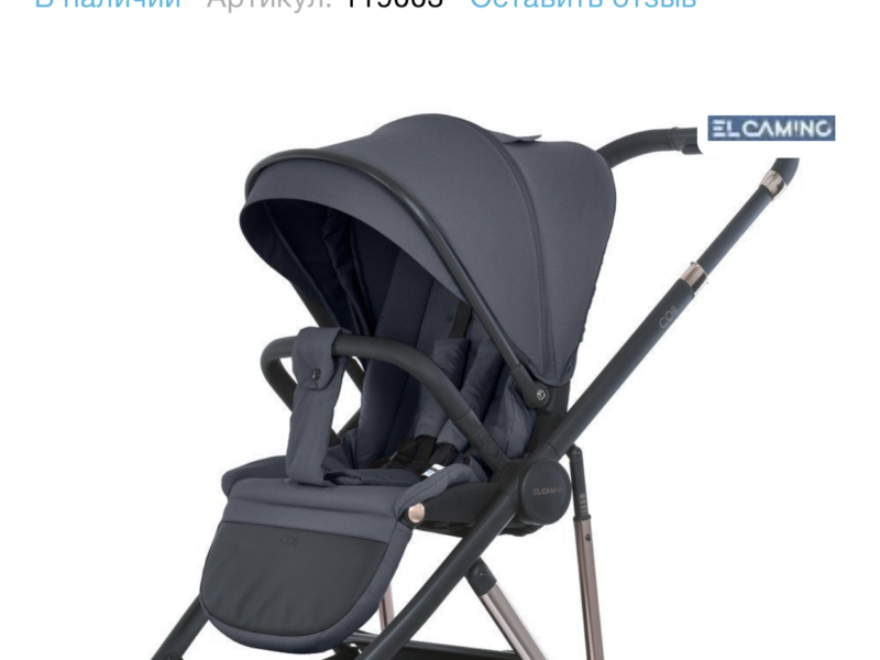 Коляска универсальная 2 в 1 El Camino Coil ME 1190 Asphalt Gray
