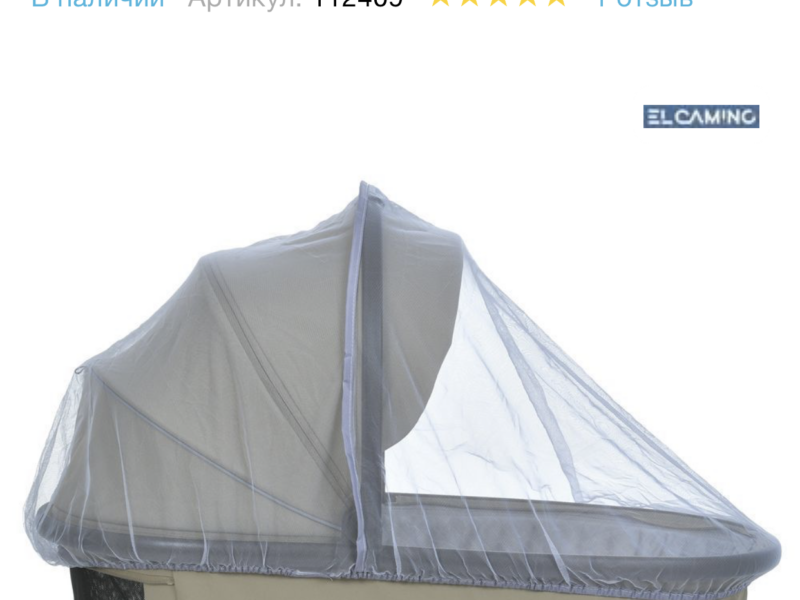 Коляска 2 в 1 El Camino Prestige ME 1124-2 Calm Beige