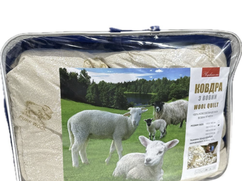 Ковдра Вовняна тепла полуторна 145х205 см "Чарівний сон"