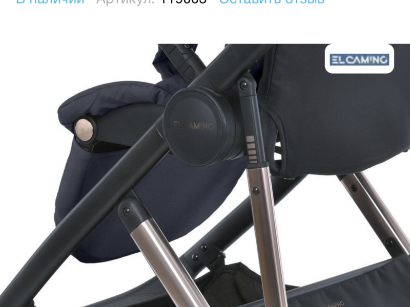 Коляска универсальная 2 в 1 El Camino Coil ME 1190 Asphalt Gray
