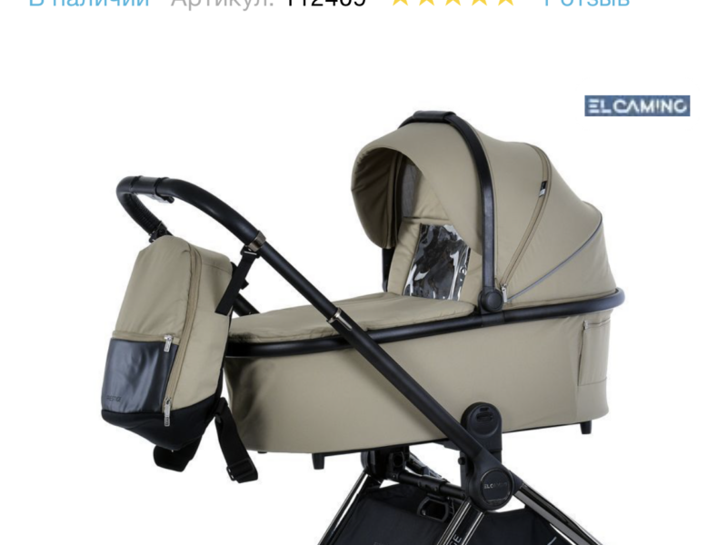 Коляска 2 в 1 El Camino Prestige ME 1124-2 Calm Beige