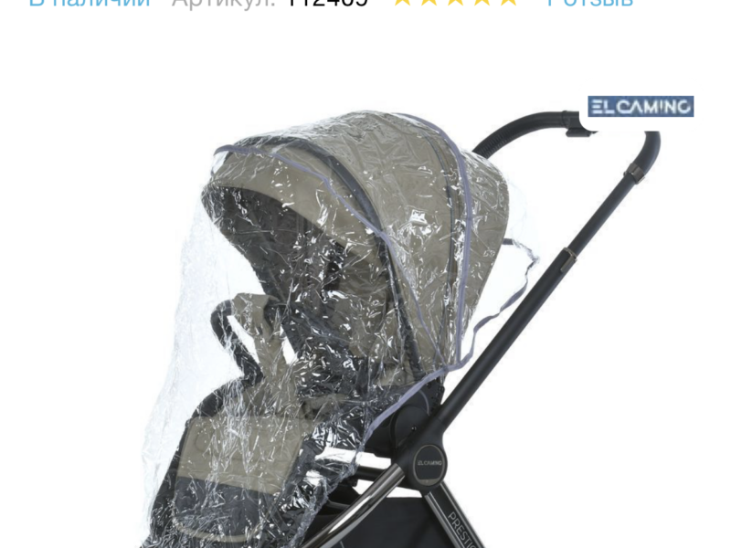 Коляска 2 в 1 El Camino Prestige ME 1124-2 Calm Beige