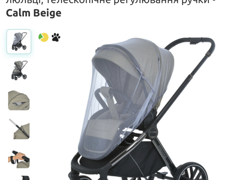 Візок дитячий El Camino Prestige (ME 1124-2 Calm Beige)