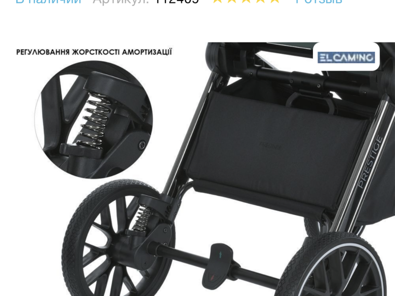 Коляска 2 в 1 El Camino Prestige ME 1124-2 Calm Beige