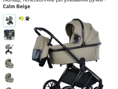 Візок дитячий El Camino Prestige (ME 1124-2 Calm Beige)