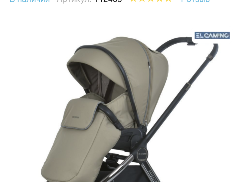 Коляска 2 в 1 El Camino Prestige ME 1124-2 Calm Beige