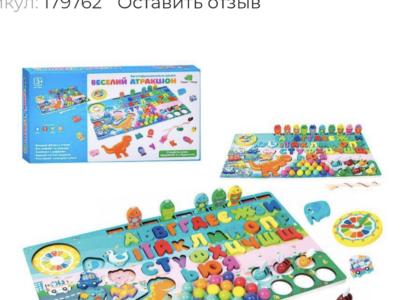 Многофункциональная деревянная доска "Веселый аттракцион" MD 0829