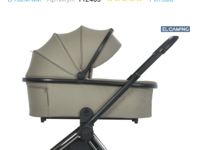 Коляска 2 в 1 El Camino Prestige ME 1124-2 Calm Beige