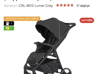 Коляска прогулянкова CRL-8512 "Bravo" Lunar Grey CARRELLO Код: CRL-8512 Lunar Grey