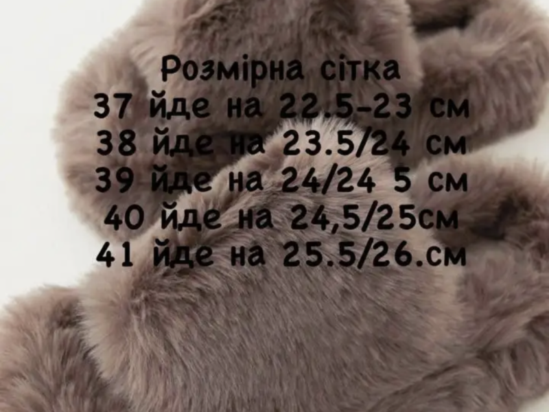 Тапочки из эко меха, меховые тапочки, трендовые модные тапочки пухнастые, комнатные для дома, домашние тапки