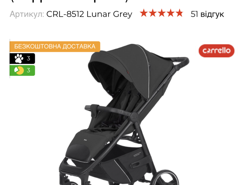 Коляска прогулянкова CRL-8512 "Bravo" Lunar Grey CARRELLO Код: CRL-8512 Lunar Grey