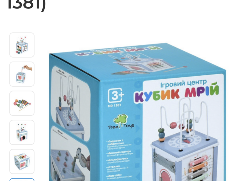 Деревянная игрушка Центр развивающий Tree Toys бизикуб, лабиринт на проволоке, ксилофон-5тон., магнитная игра (MD 1381)