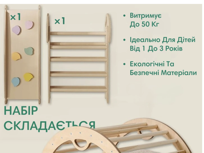 Набір 4в1 Монтессорі Goodevas міні молочний з трикутником, аркою, гіркою та подушкою (E556)
