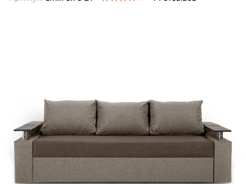 Диван Милениум (235 × 98 см, коричневый с бежевым) IMI