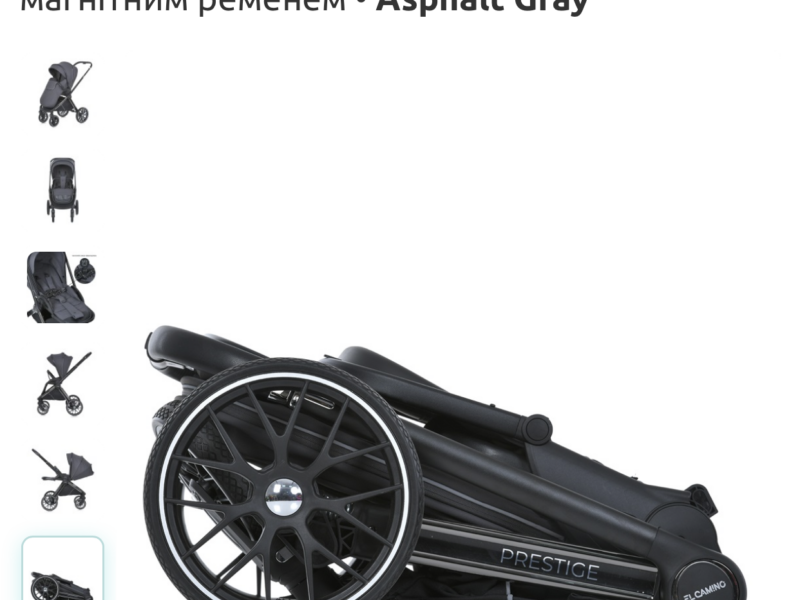 El Camino Prestige ME 1124