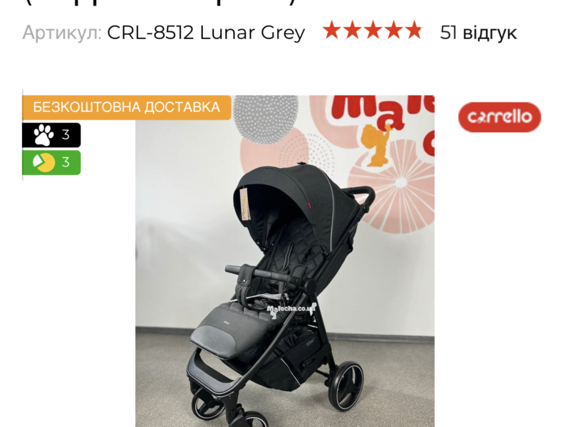 Коляска прогулянкова CRL-8512 "Bravo" Lunar Grey CARRELLO Код: CRL-8512 Lunar Grey