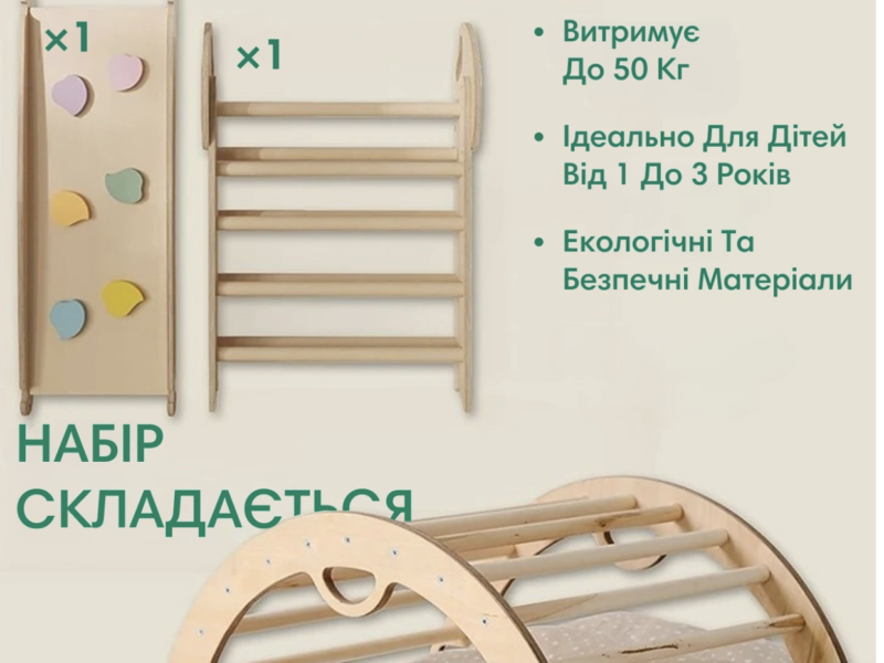 Набір 4 в 1 Монтессорі Goodevas міні, цвет: молочний з трикутником, аркою, гіркою та подушкою (E556)