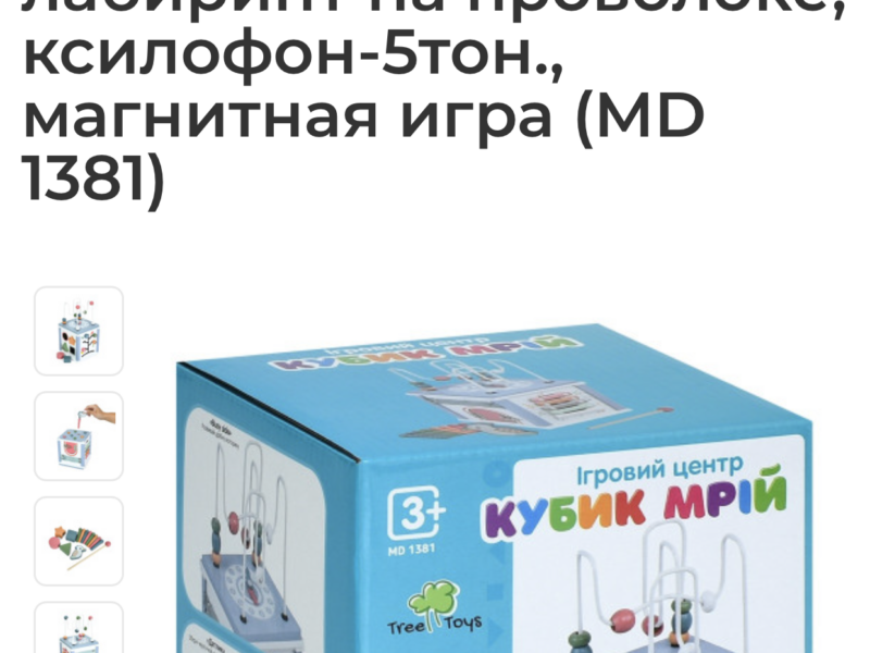 Деревянная игрушка Центр развивающий Tree Toys бизикуб, лабиринт на проволоке, ксилофон-5тон., магнитная игра (MD 1381)