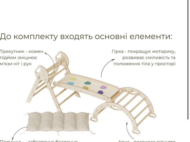 Набір 4 в 1 Монтессорі Goodevas міні, цвет: молочний з трикутником, аркою, гіркою та подушкою (E556)