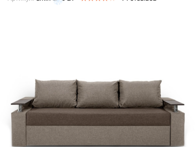 Диван Милениум (235 × 98 см, коричневый с бежевым) IMI