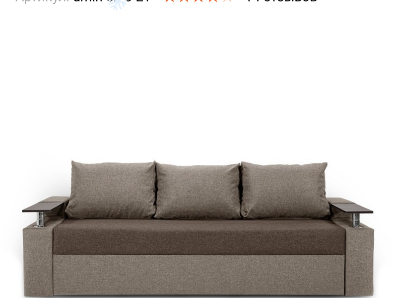 Диван Милениум (235 × 98 см, коричневый с бежевым) IMI