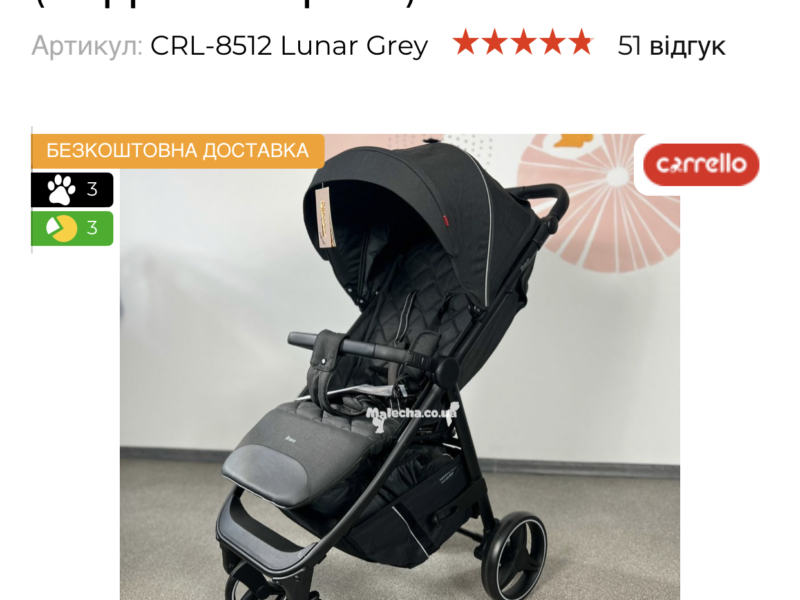 Коляска прогулянкова CRL-8512 "Bravo" Lunar Grey CARRELLO Код: CRL-8512 Lunar Grey